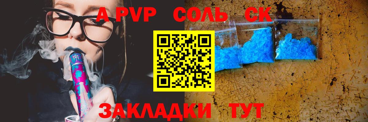 Коряжма  A PVP VHQ  A-PVP крисы CK  купить наркотик  A-PVP  Alpha PVP СК КРИС  Вход с VPN 