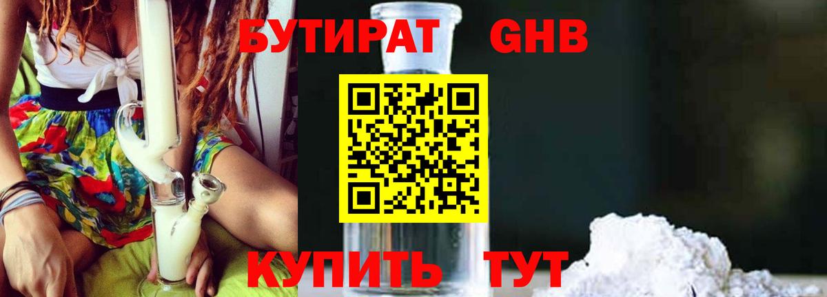 Коряжма  Бутират Butirat  Бутират  Вход с VPN 