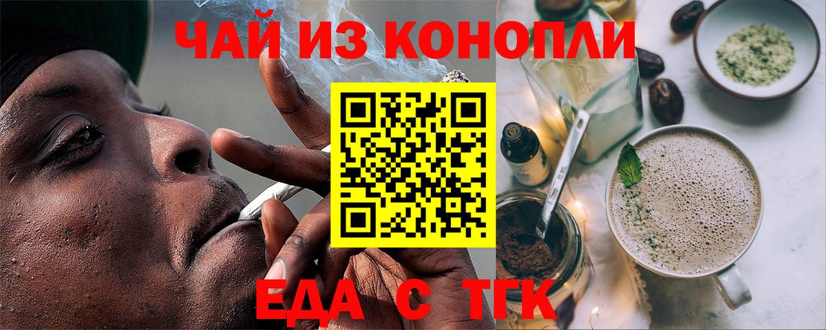 Cannafood конопля  Вход с VPN  Коряжма 