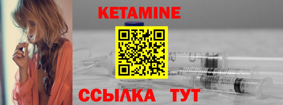 КЕТАМИН VHQ  Кетамин ketamine  Вход с VPN  Коряжма 