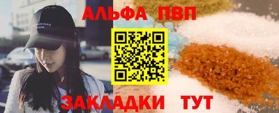 Альфа ПВП Конаково