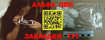 Альфа ПВП Конаково
