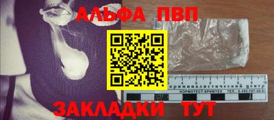 Альфа ПВП Конаково