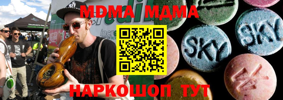 МДМА кристаллы  Вход с VPN  Коряжма  MDMA молли 