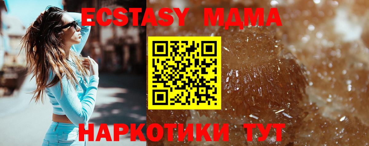 МДМА Molly Коряжма
