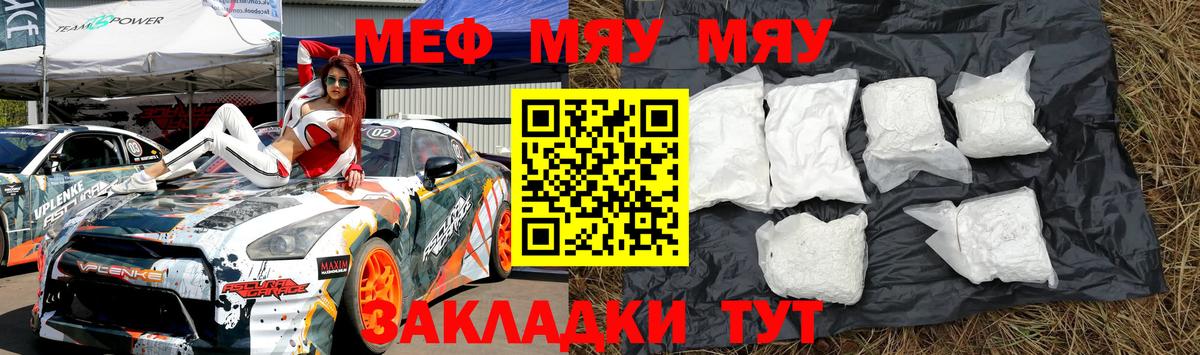 Меф  Коряжма