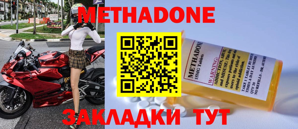 Коряжма  NBOMe  Конопля  Меф   ГАШИШ  Метадон  COCAIN  Вход с VPN  МДМА 