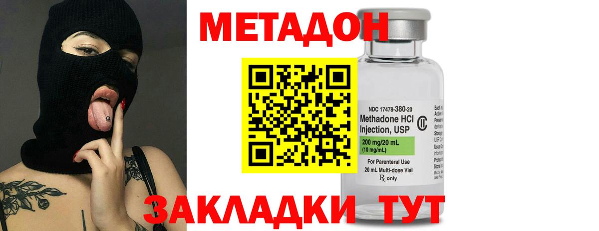 МЕТАДОН мёд  Метадон белоснежный  Коряжма  Вход с VPN 