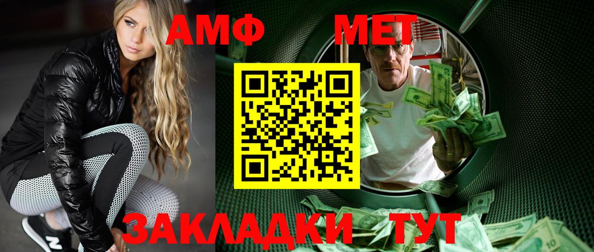 МЕТАМФЕТАМИН Декстрометамфетамин 99.9% Коряжма