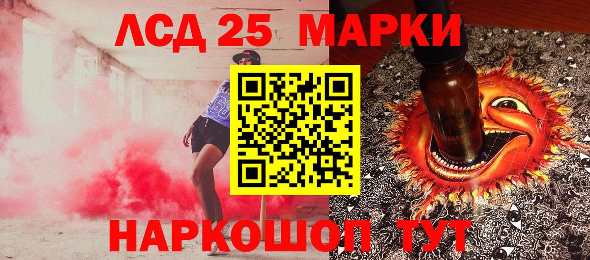 Коряжма  Марки NBOMe 1,5мг  Вход с VPN 