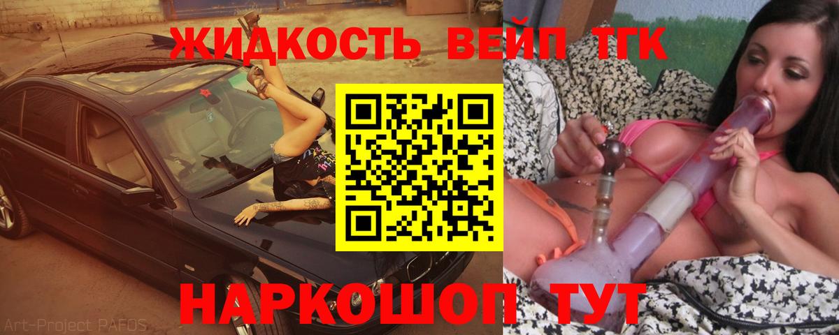ТГК вейп  Вход с VPN  Коряжма 